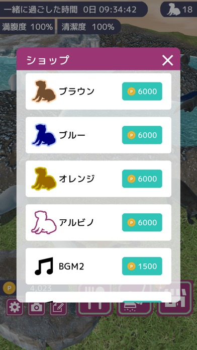 カワウソ育成ゲームのスクリーンショット_5