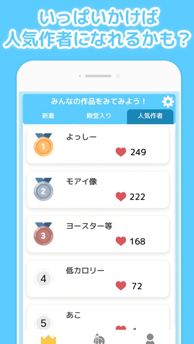 考えるひとコマ -みんなで遊ぶお絵かきアプリのスクリーンショット_4