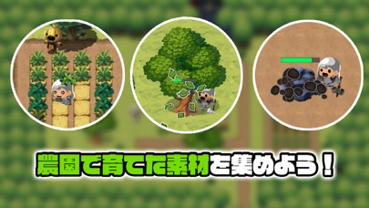 勇者の農園サバイバルのスクリーンショット_2