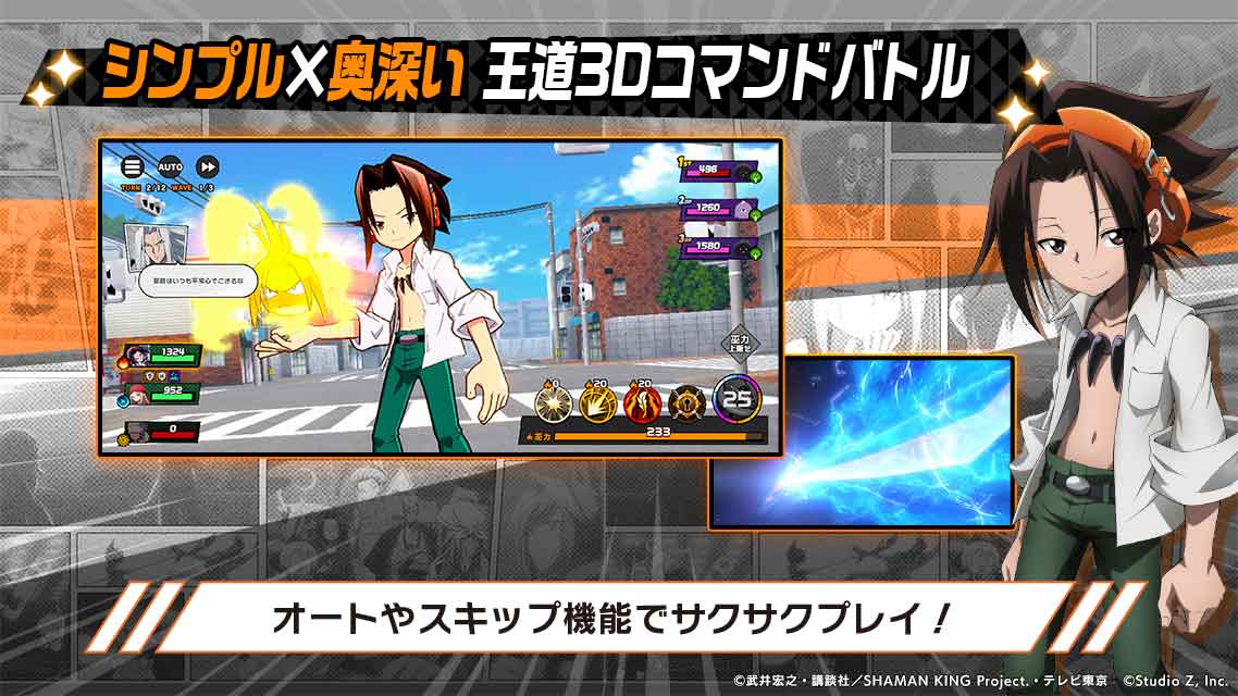SHAMAN KING ふんばりクロニクルのスクリーンショット_1