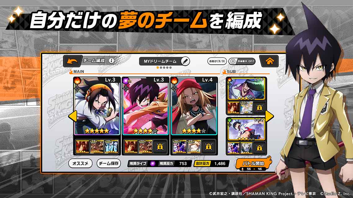 SHAMAN KING ふんばりクロニクルのスクリーンショット_2