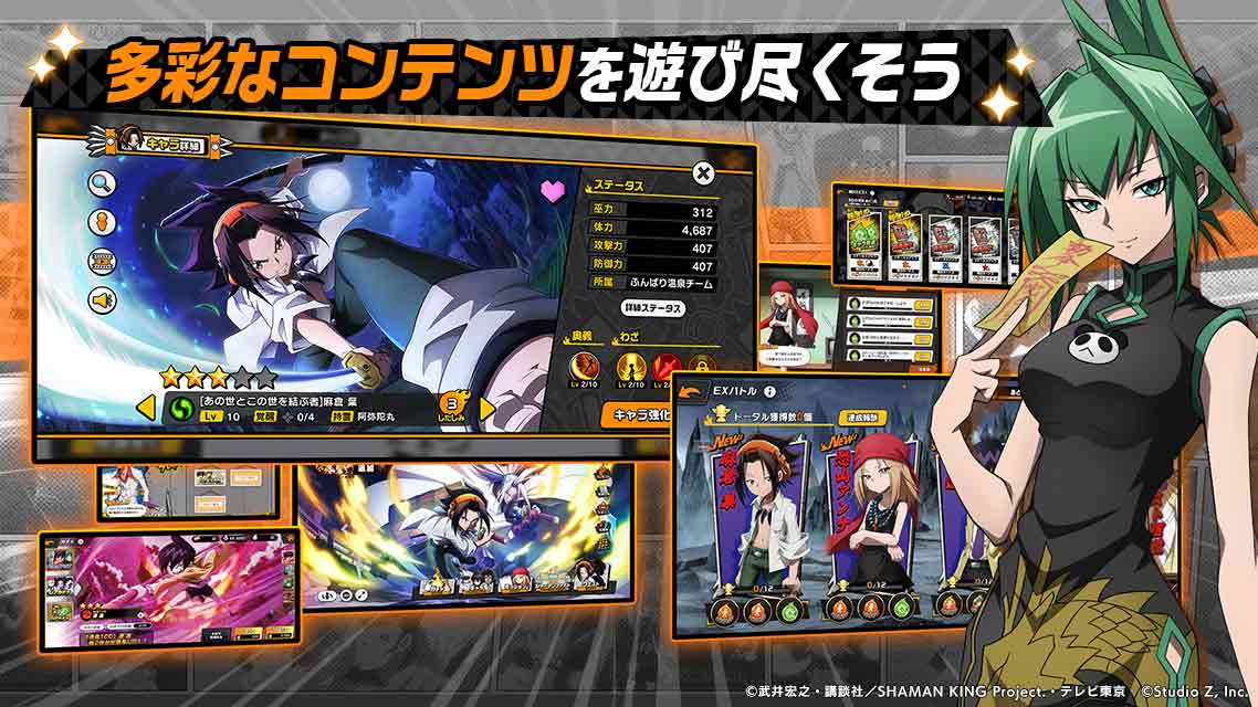 SHAMAN KING ふんばりクロニクルのスクリーンショット_4