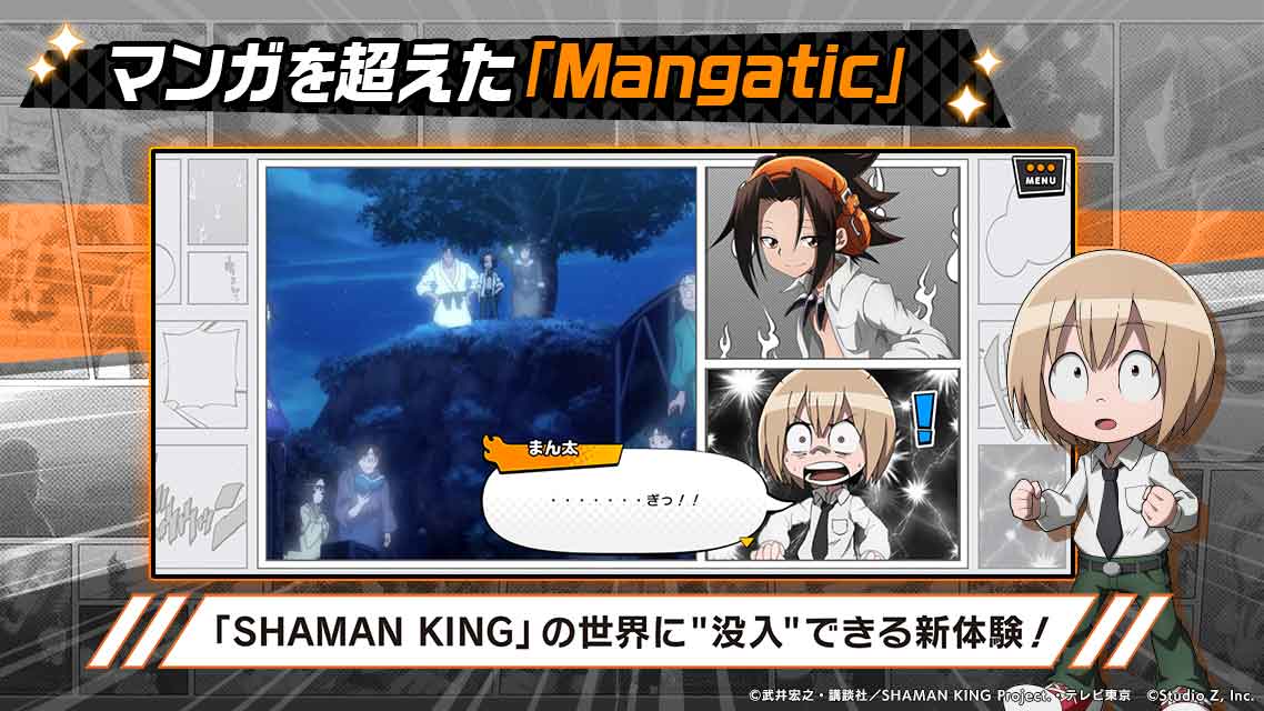 SHAMAN KING ふんばりクロニクルのスクリーンショット_3