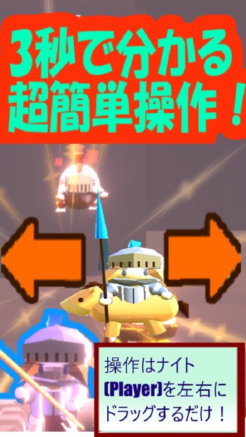 スキマ時間ゲーム - 爆弾騎士団からお城を守るのだ：超お手軽片手縦画面の騎士スライドゲームのスクリーンショット_1