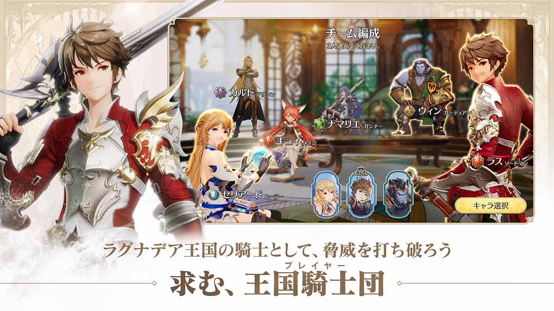 グランサガ (Gran Saga)のスクリーンショット_1