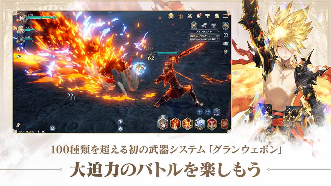 グランサガ (Gran Saga)のスクリーンショット_2