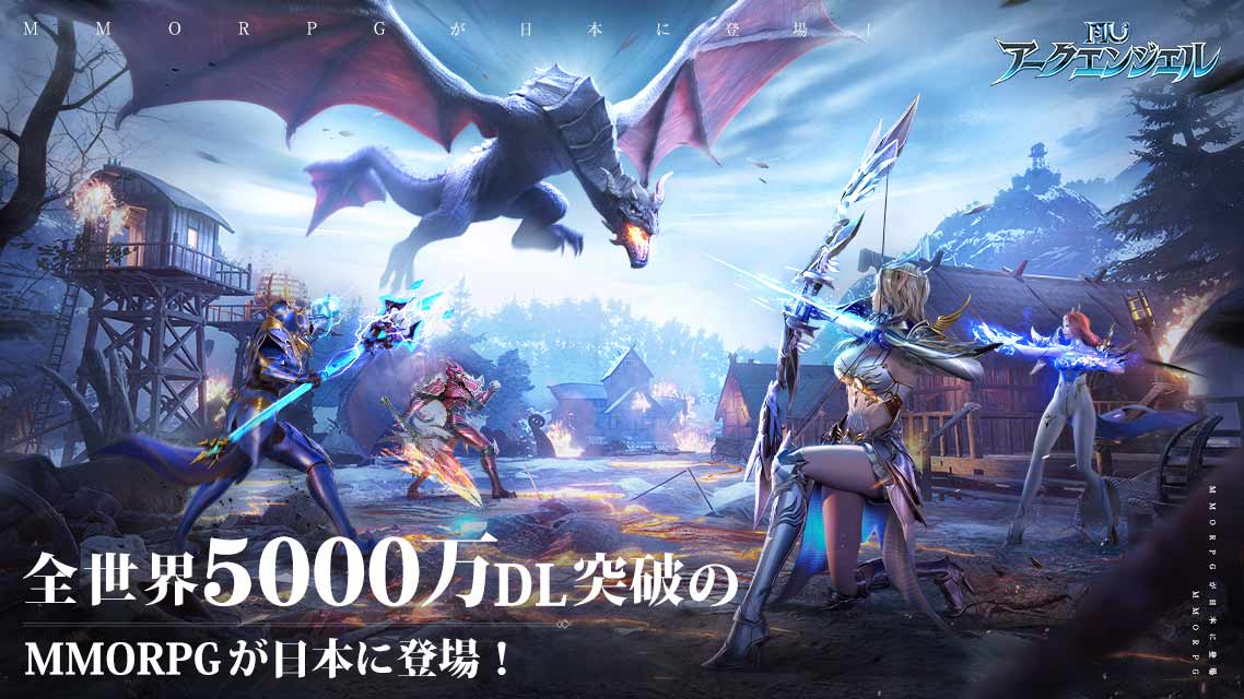 MU：アークエンジェルのスクリーンショット_1