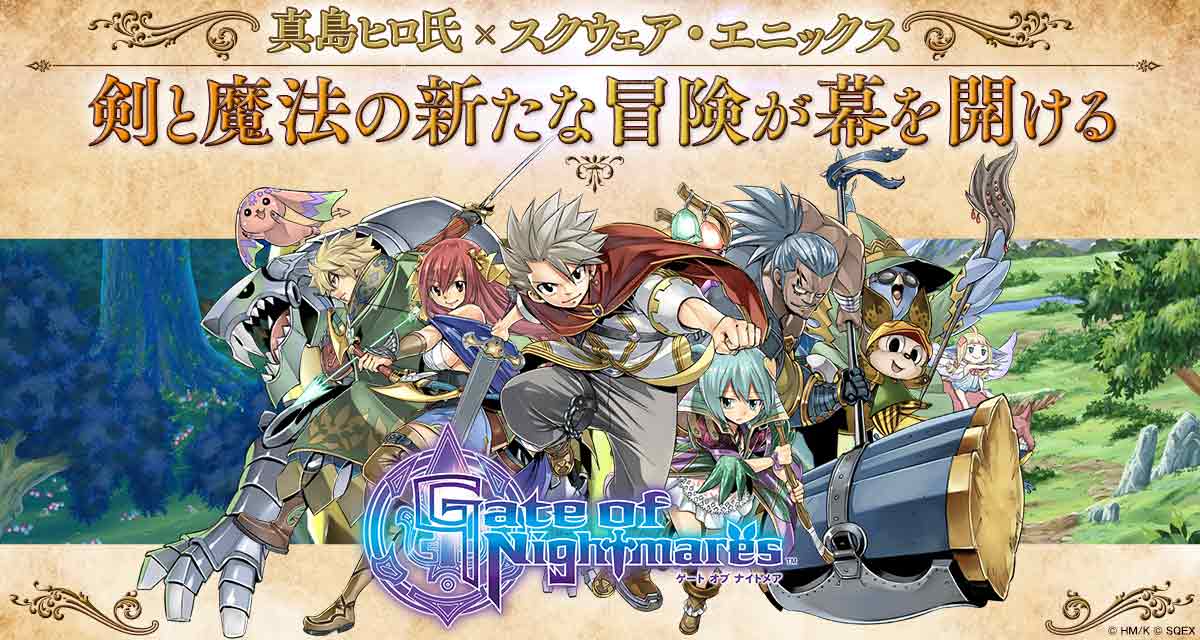 ゲートオブナイトメアのスクリーンショット_1