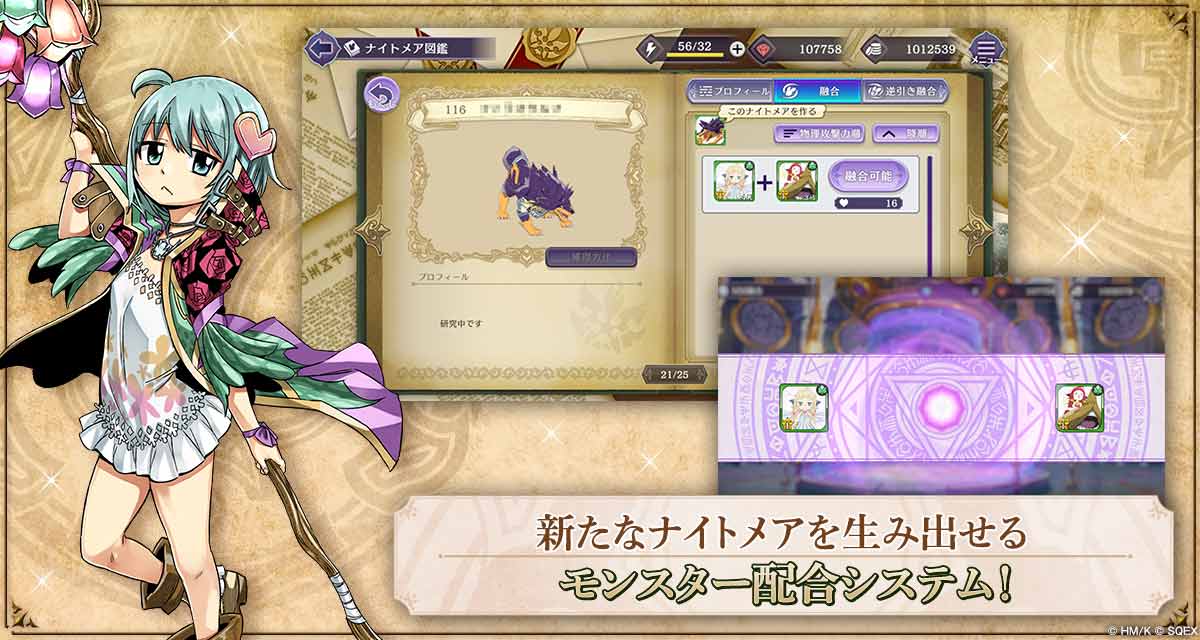 ゲートオブナイトメアのスクリーンショット_5