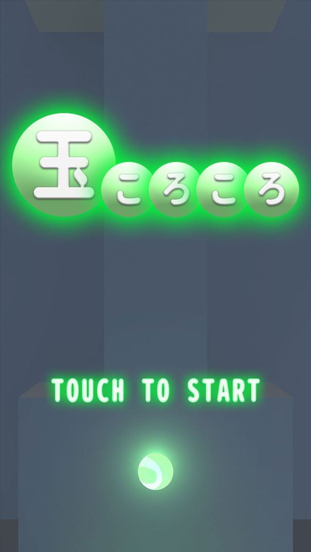 玉ころころ - シンプルでおもしろいゲームのスクリーンショット_1