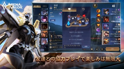 伝説対決 -Arena of Valor-のスクリーンショット_2