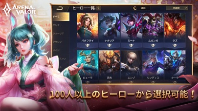 伝説対決 -Arena of Valor-のスクリーンショット_3