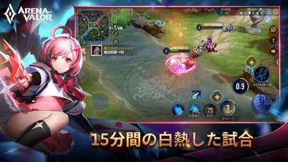 伝説対決 -Arena of Valor-のスクリーンショット_4
