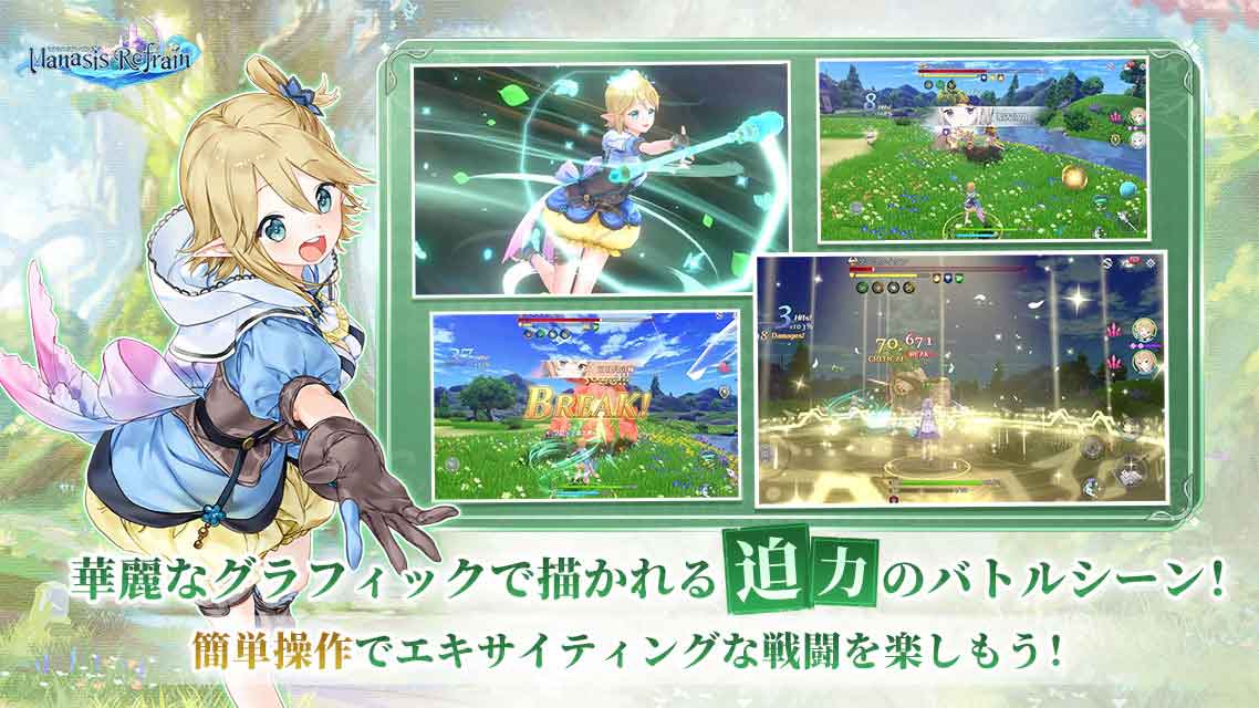 マナシスリフレインのスクリーンショット_3