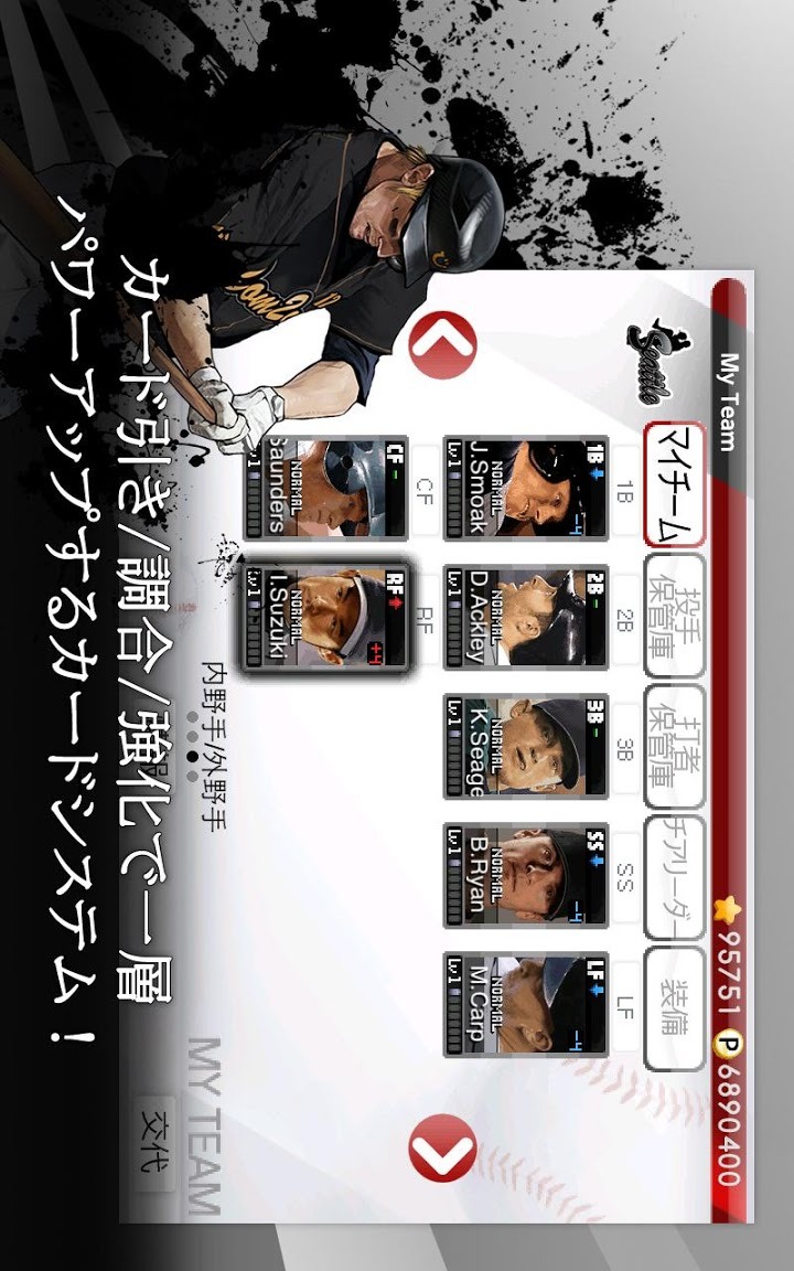 9イニングス:2013プロベースボールのスクリーンショット_3