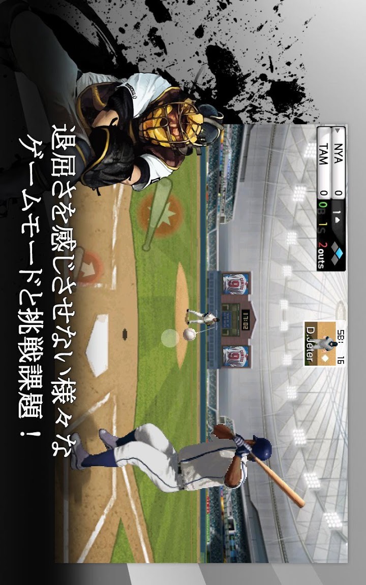 9イニングス:2013プロベースボールのスクリーンショット_4