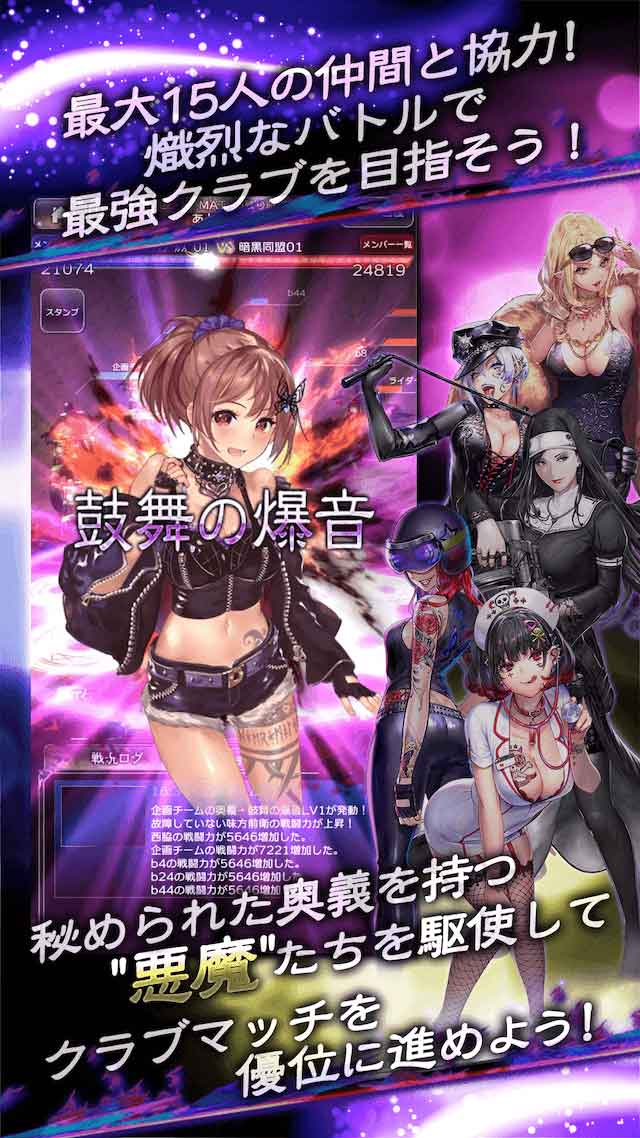 Demon's Riderのスクリーンショット_2