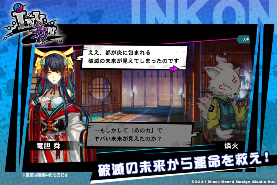 インクオン（Ink on）のスクリーンショット_4