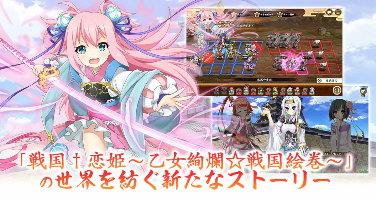 戦国†恋姫オンライン〜奥宴新史〜のスクリーンショット_3