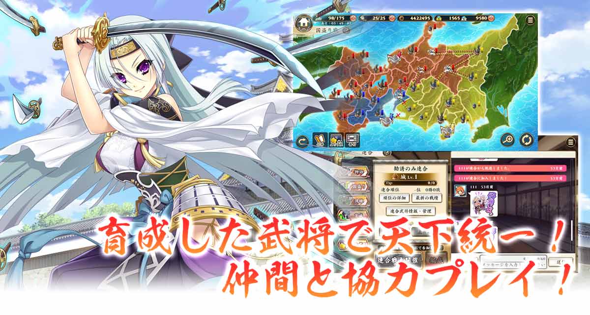 戦国†恋姫オンライン〜奥宴新史〜のスクリーンショット_5