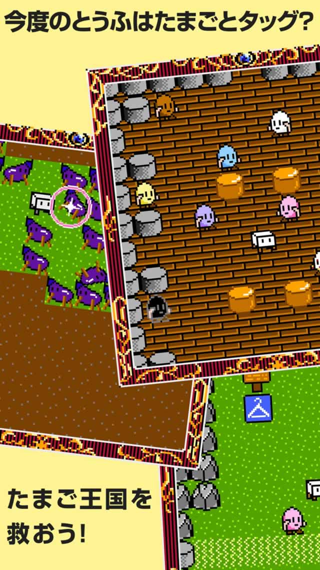 とうふファンタジー5のスクリーンショット_1