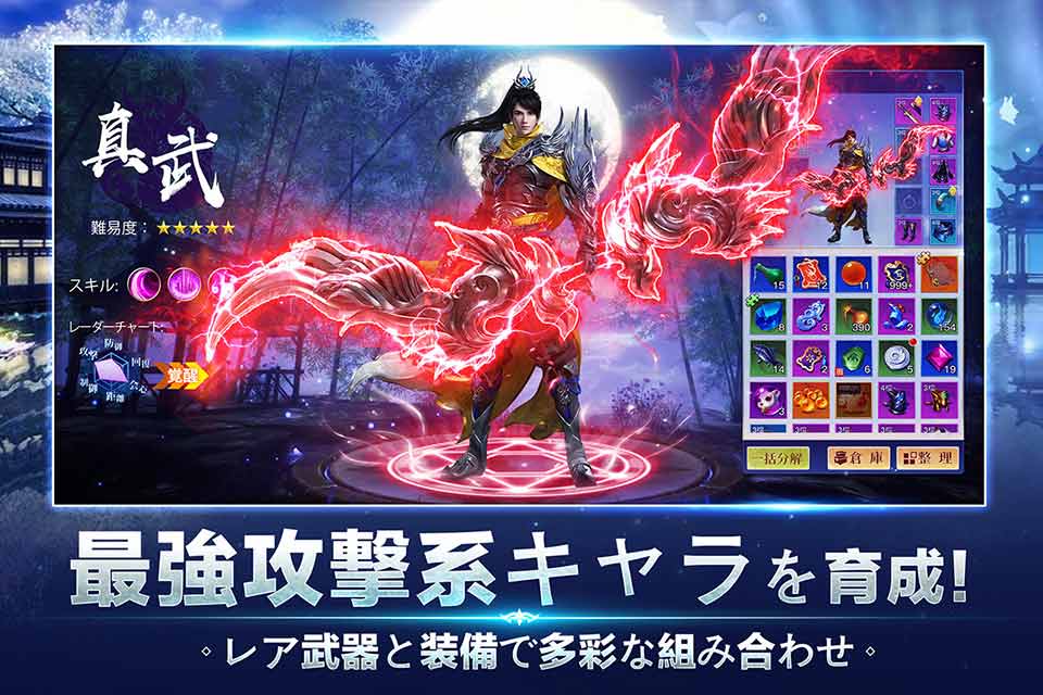 龍武モバイルのスクリーンショット_2