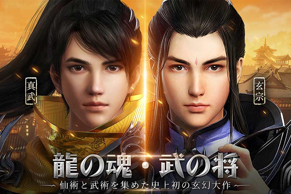 龍武モバイルのスクリーンショット_1