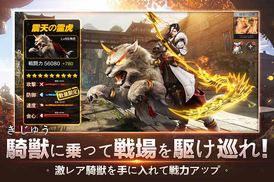 龍武モバイルのスクリーンショット_3