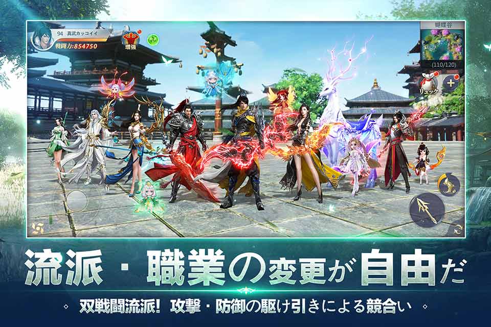 龍武モバイルのスクリーンショット_4