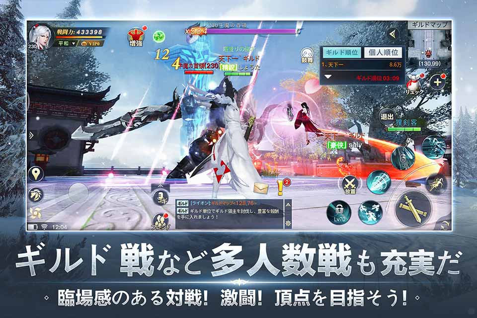 龍武モバイルのスクリーンショット_5