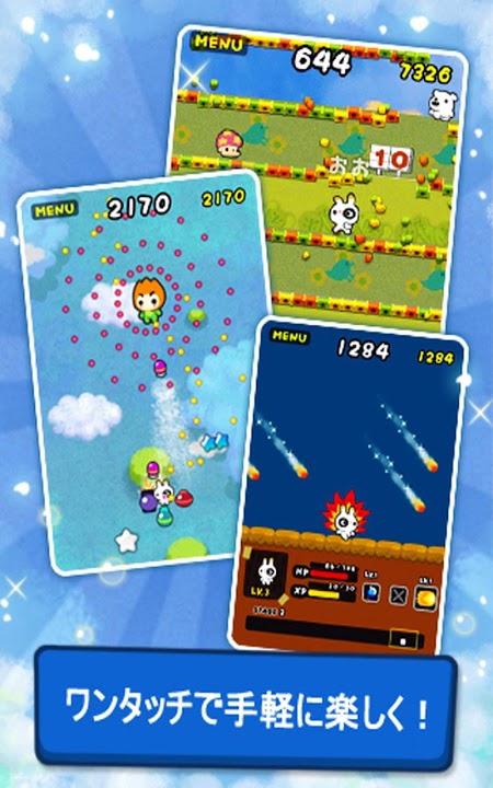 ミニゲームパラダイス (MiniGame Paradise)のスクリーンショット_3