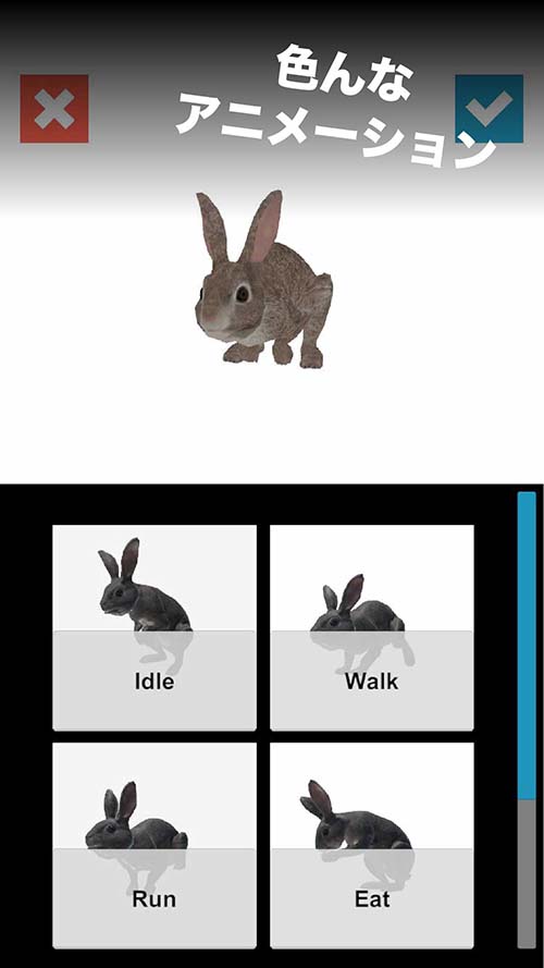 動物ポーズ図鑑 イラスト用のスクリーンショット_3