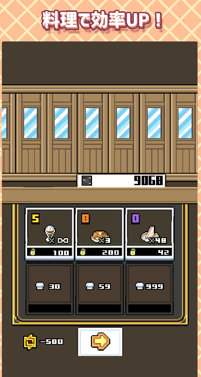 カジュアルレストランゲーム「スキマレストラン」のスクリーンショット_3