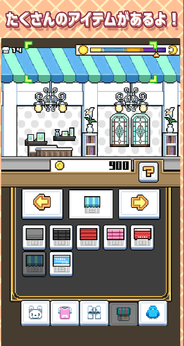 カジュアルレストランゲーム「スキマレストラン」のスクリーンショット_4