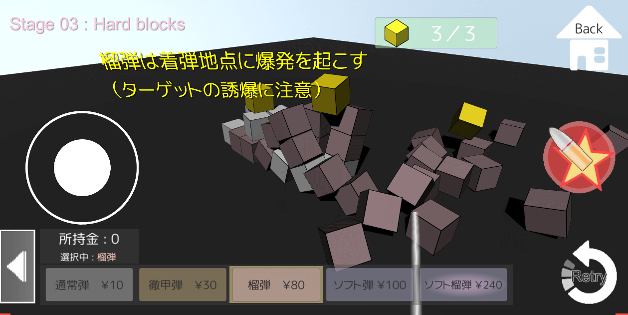 弾丸と解体のスクリーンショット_1