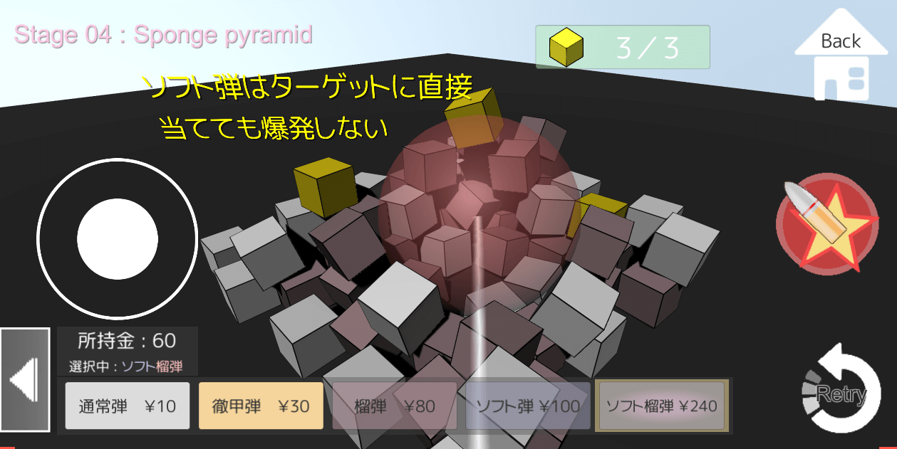 弾丸と解体のスクリーンショット_2