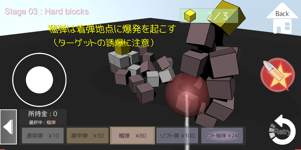 弾丸と解体のスクリーンショット_3