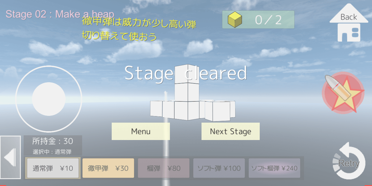弾丸と解体のスクリーンショット_4