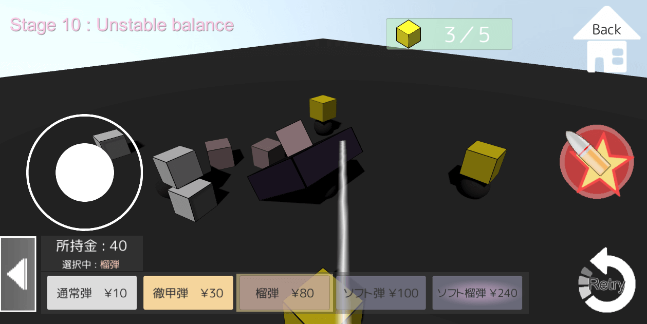 弾丸と解体のスクリーンショット_1