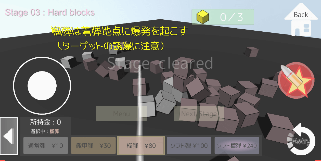 弾丸と解体のスクリーンショット_2