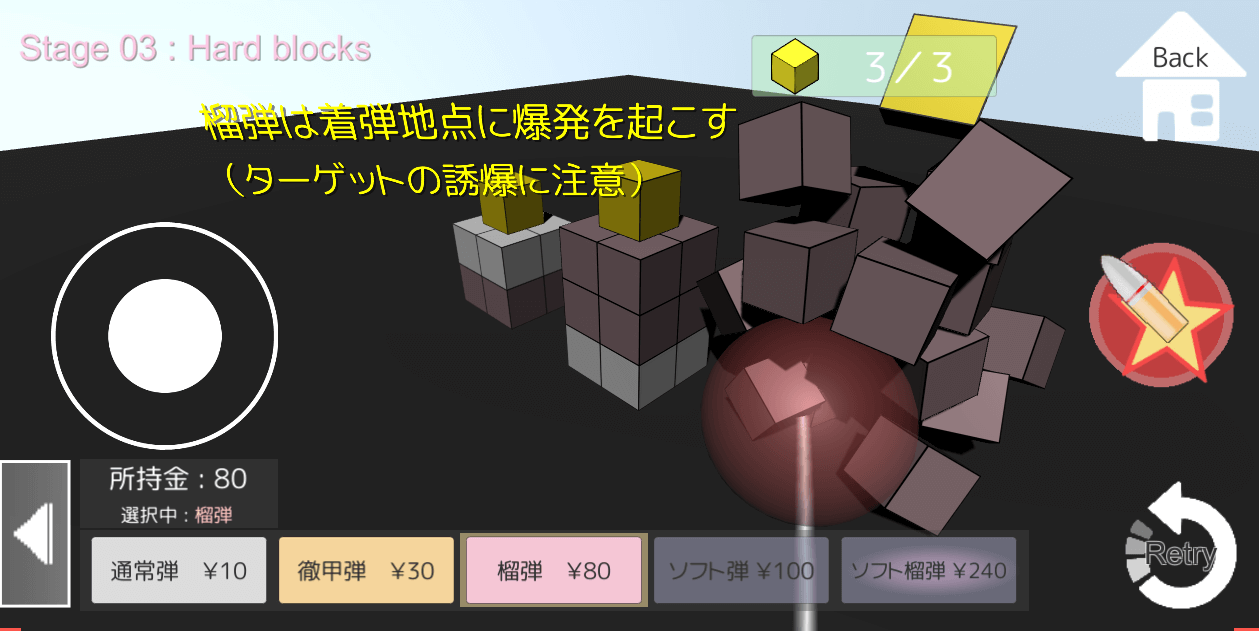 弾丸と解体のスクリーンショット_3