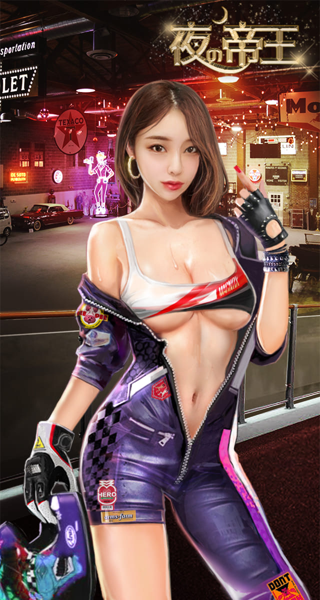 夜の帝王のスクリーンショット_2