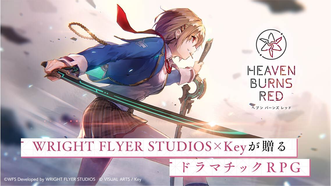 ヘブンバーンズレッドのスクリーンショット_1