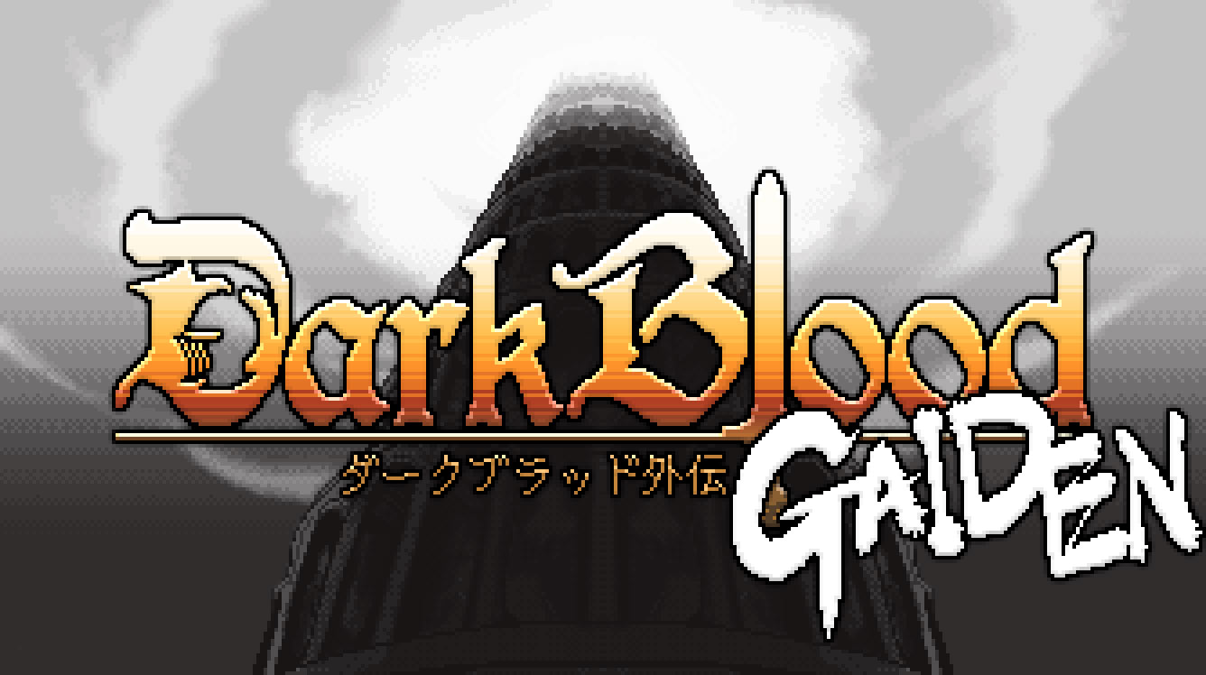 ダークブラッド外伝のスクリーンショット_1