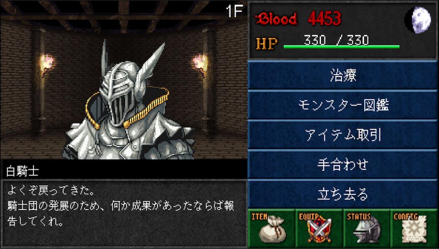 ダークブラッド外伝のスクリーンショット_4