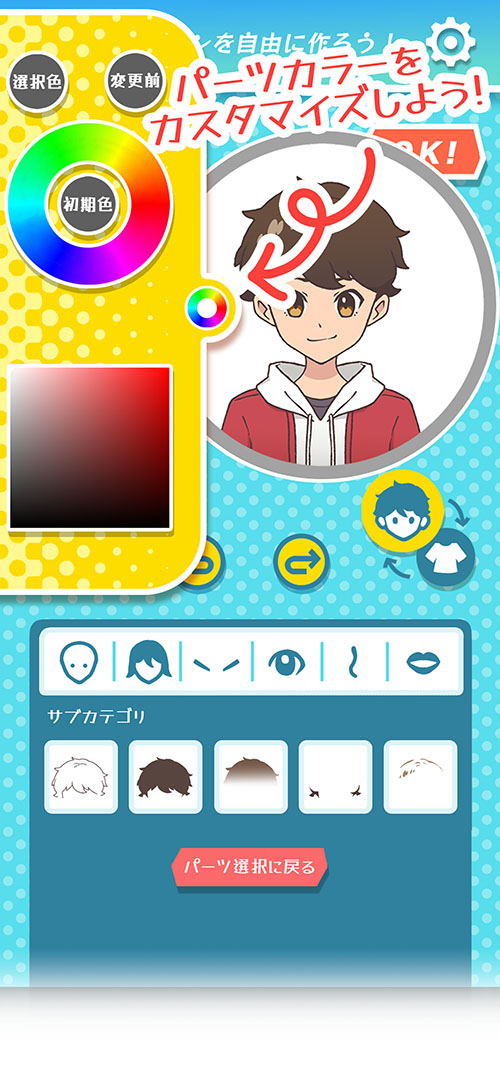 アイコンクリエイターのスクリーンショット_3