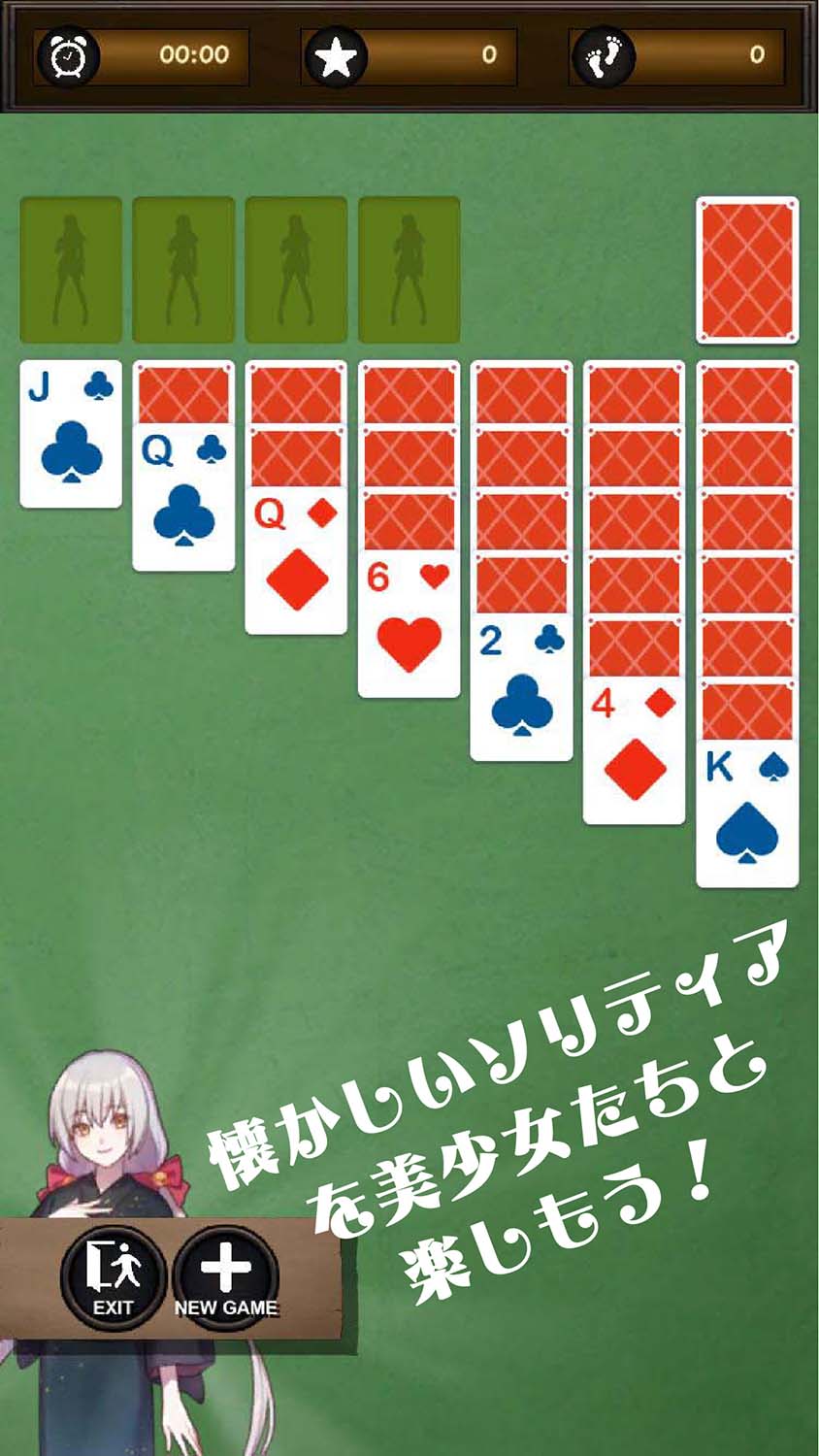 美少女ソリティア トランプゲームのスクリーンショット_1