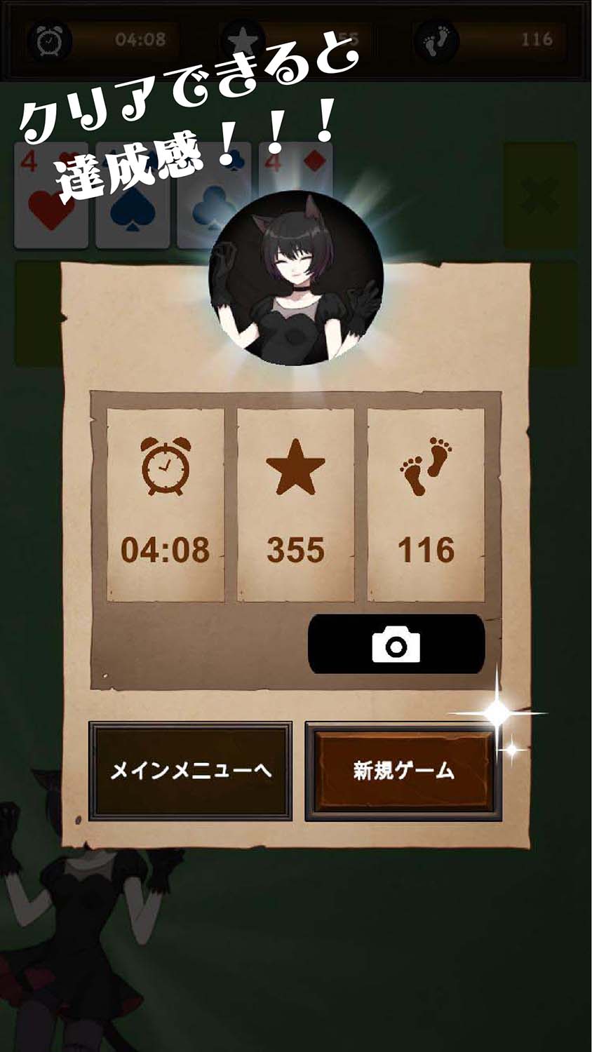 美少女ソリティア トランプゲームのスクリーンショット_3