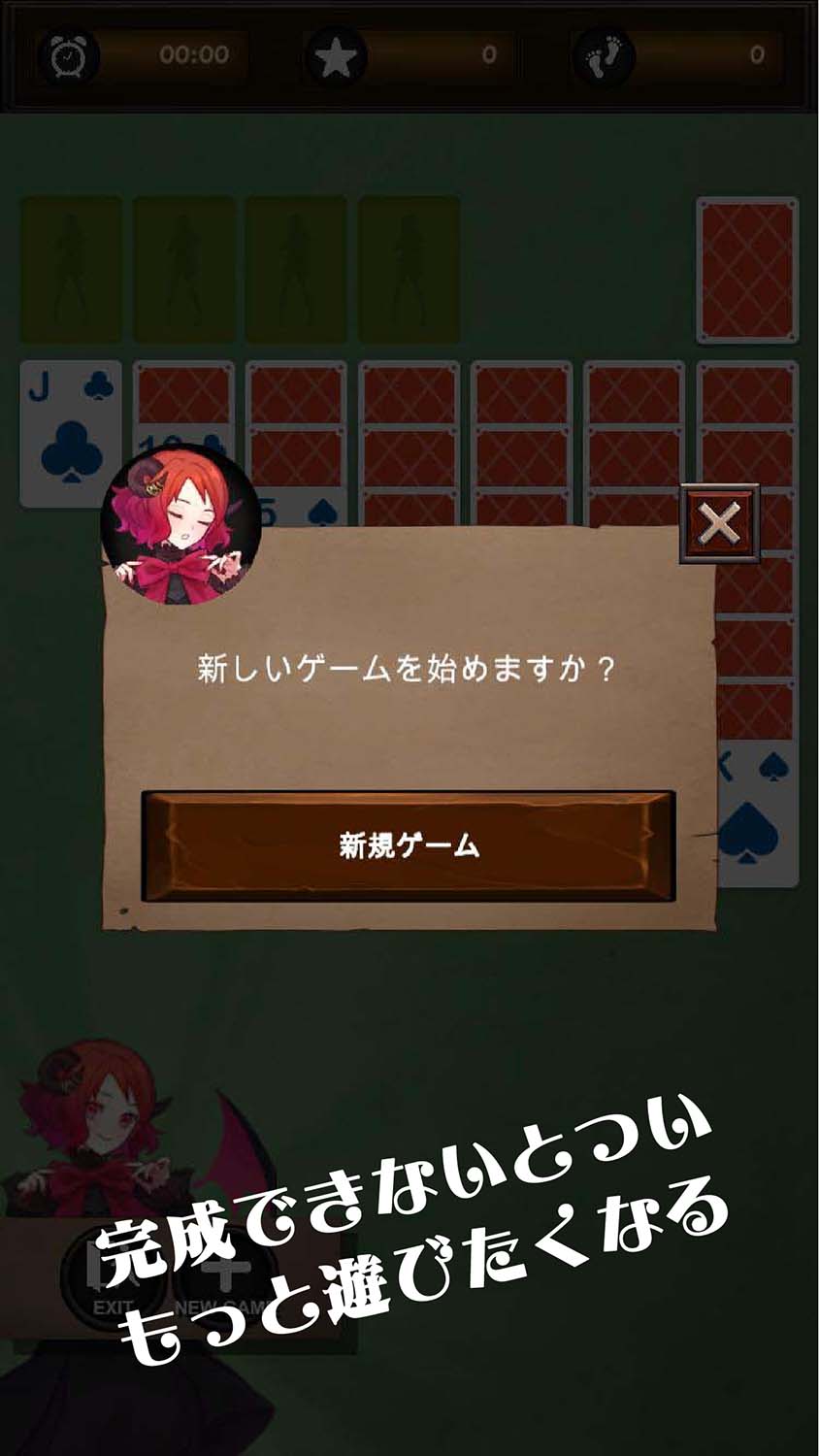 美少女ソリティア トランプゲームのスクリーンショット_4