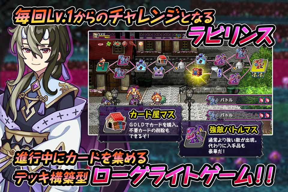 デビラビローグのスクリーンショット_1